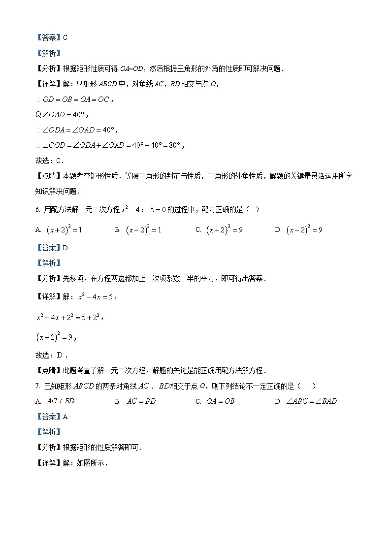 精品解析:甘肃省张掖市民乐县初级实验中学2022-2023学年八年级下学期期末数学试题(解析版)第3页