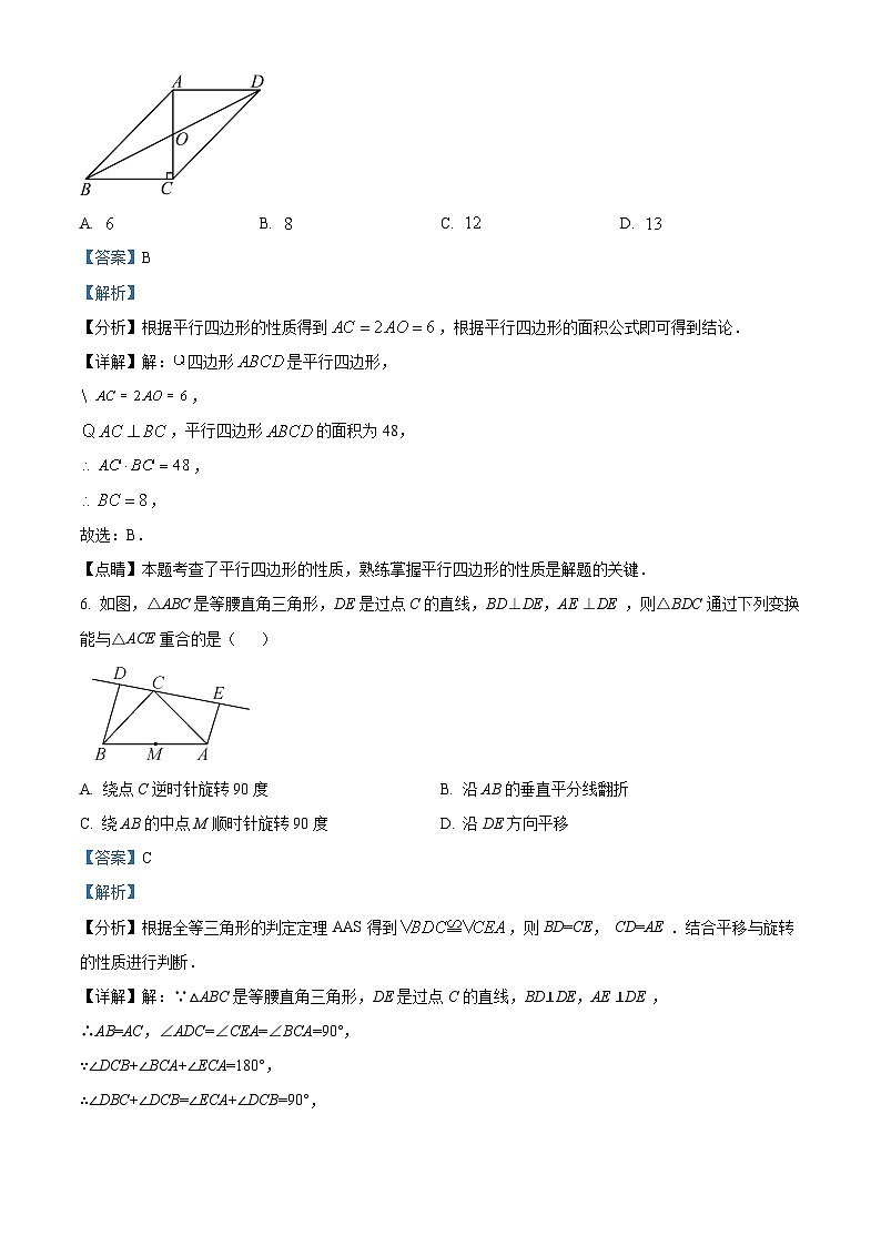精品解析：廣東省深圳市部分學(xué)校2021-2022學(xué)年八年級下學(xué)期期中數(shù)學(xué)試題（A卷）（解析版）第3頁