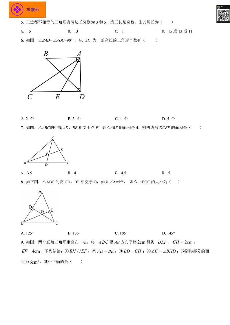 南外2020-2021学年七年级下学期数学3月月考试卷 (原卷版)02