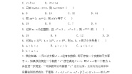 初中数学人教版八年级上册第十四章 整式的乘法与因式分解14.1 整式的乘法14.1.2 幂的乘方课堂检测