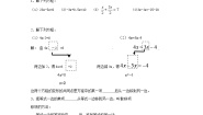 初中人教版3.2 解一元一次方程（一）----合并同类项与移项精品学案设计