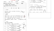 初中数学人教版七年级下册5.1.3 同位角、内错角、同旁内角优质导学案