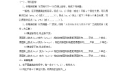 人教版七年级下册7.2.2用坐标表示平移优秀学案设计