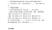 初中数学人教版七年级下册7.2.1用坐标表示地理位置优质导学案及答案