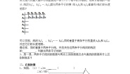 初中数学人教版七年级下册5.3.1 平行线的性质优秀第二课时学案