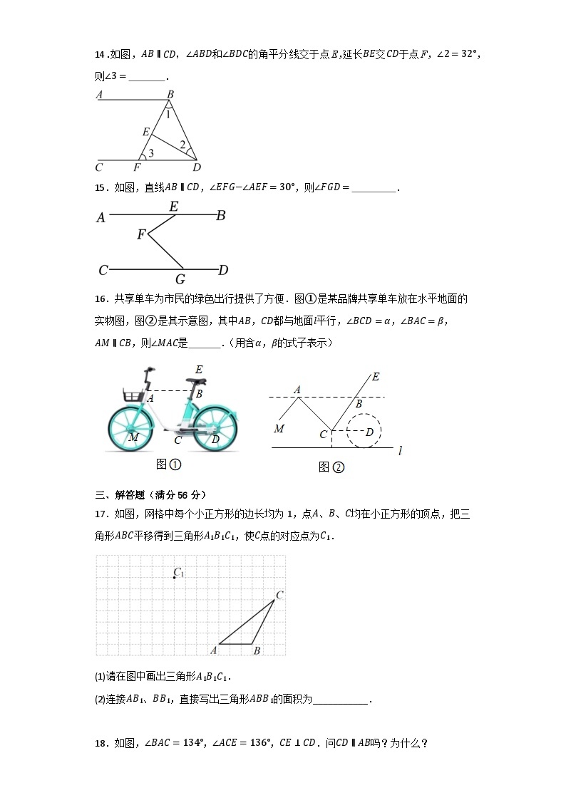 2023-2024学年浙教版七年级数学下册第1章平行线基础达标测试题（解析版）03