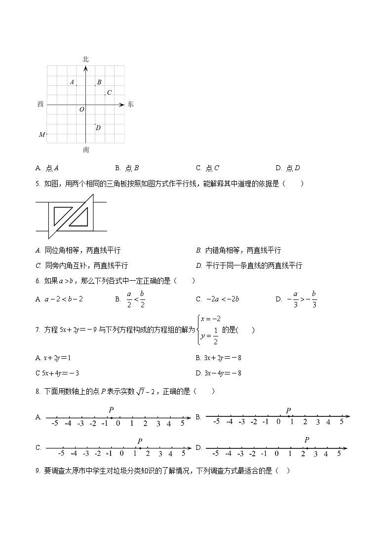 贵州省黔南布依族苗族自治州2021-2022学年七年级下学期期末数学试卷(含答案)第2页