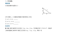 初中数学人教版八年级下册第十七章 勾股定理17.2 勾股定理的逆定理学案设计