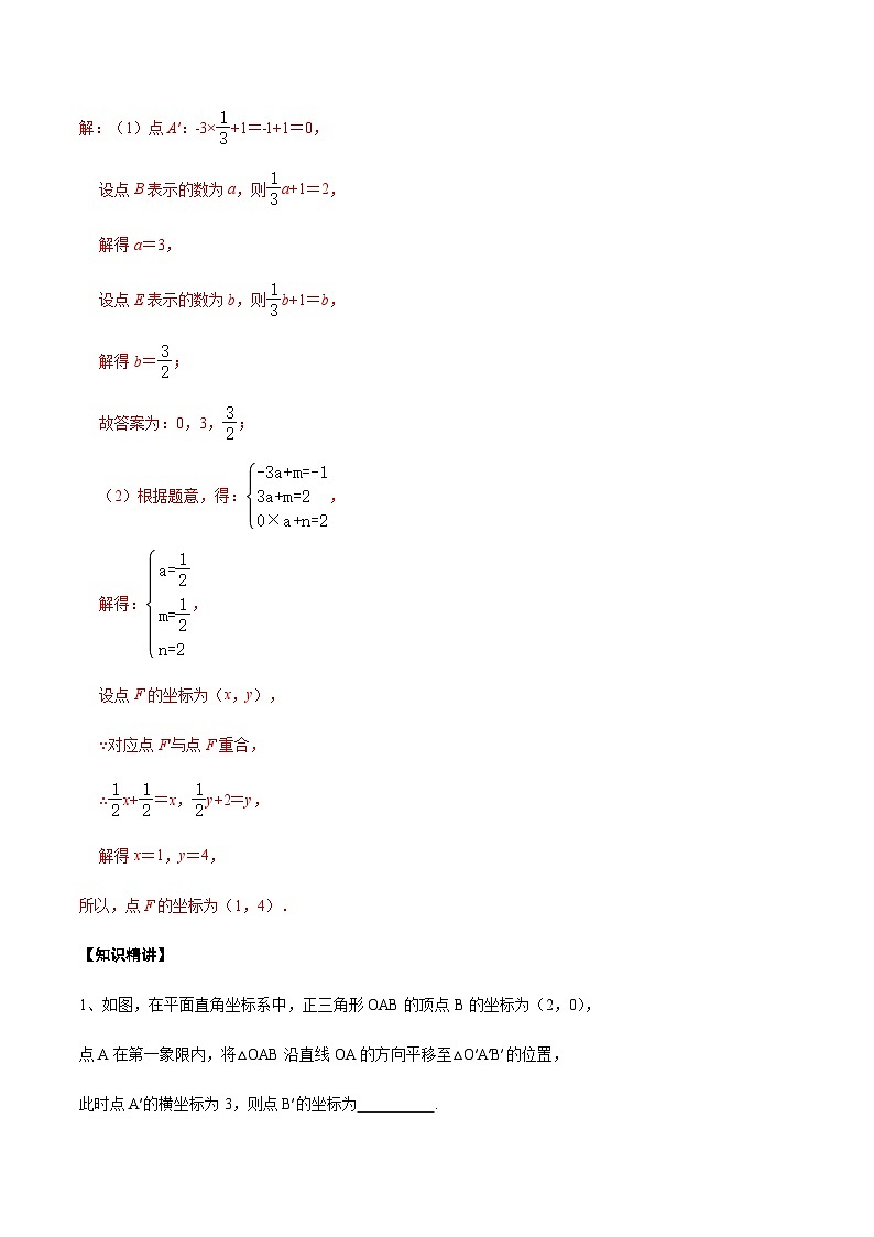 专题53 巧用图形的平移解决几何问题(解析版)第2页