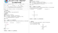 初中数学人教版八年级下册19.2.3一次函数与方程、不等式导学案