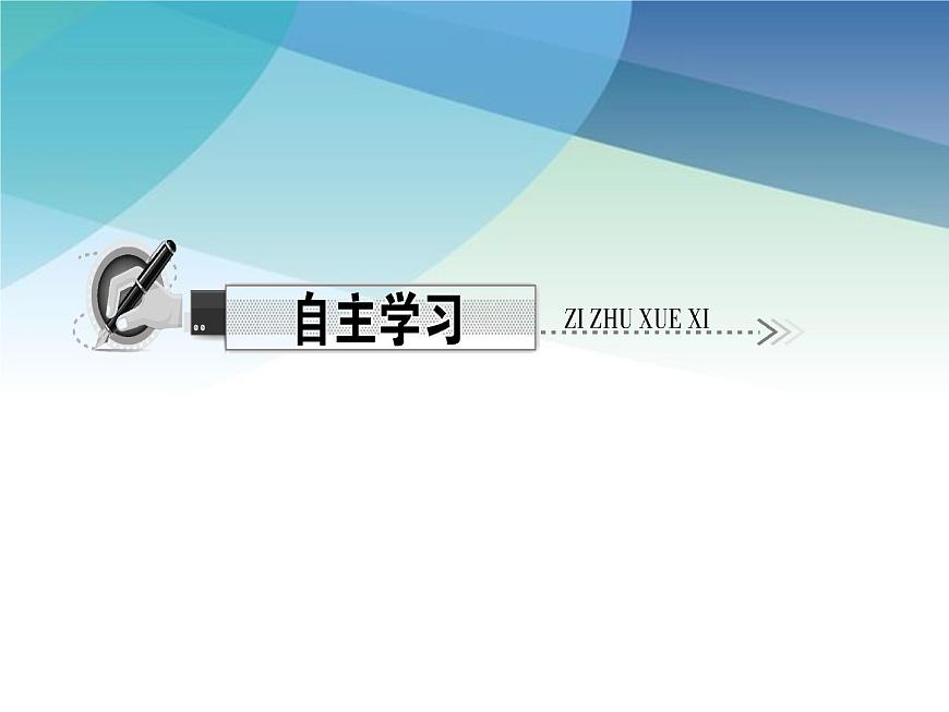 浙教版數(shù)學八年級下冊 5.1.1矩形的性質(zhì) 課件第2頁
