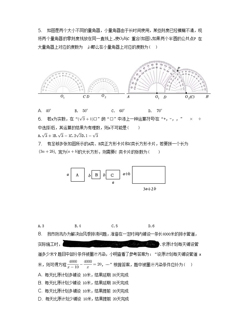 2022-2023学年河南省洛阳市八年级下学期期中数学试题及答案第2页