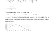 数学八年级下册第十九章 一次函数19.1 变量与函数19.1.2 函数的图象课后复习题