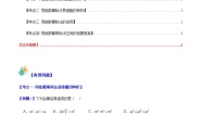 沪教版 (五四制)七年级上册9.4  整式课时练习