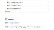 初中数学沪教版 (五四制)七年级上册10.1  分式的意义达标测试