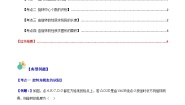 初中数学沪教版 (五四制)七年级上册11.2  旋转同步达标检测题