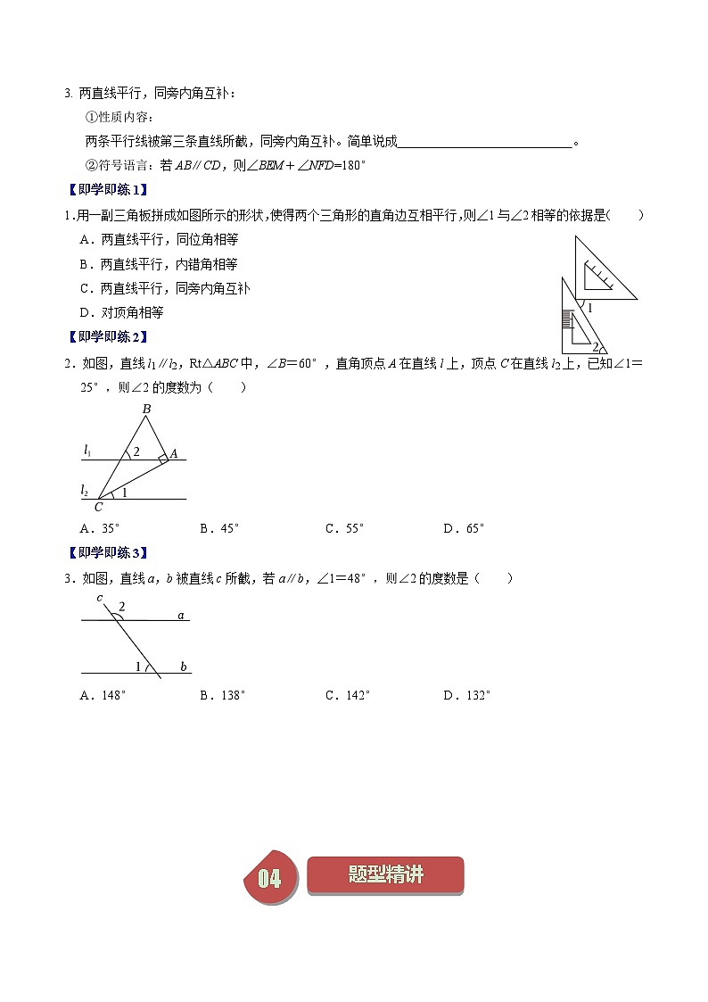 人教版七年级数学下册同步练习第06讲有理数的乘方(原卷版+解析)第2页