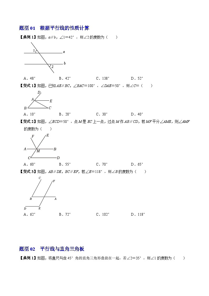 人教版七年级数学下册同步练习第06讲有理数的乘方(原卷版+解析)第3页