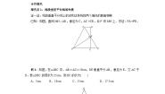 初中数学人教版八年级上册13.1.2 线段的垂直平分线的性质精品第1课时导学案