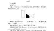 初中数学13.3.1 等腰三角形精品第1课时学案