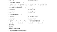 初中数学人教版八年级上册第十四章 整式的乘法与因式分解14.1 整式的乘法14.1.3 积的乘方优秀学案设计