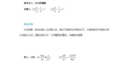 人教版八年级上册15.2.1 分式的乘除精品第1课时学案