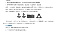 人教版八年级上册12.1 全等三角形精品教学设计