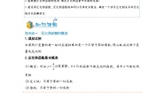 沪教版 (五四制)八年级上册18．3  反比例函数优秀达标测试