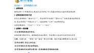 初中数学沪教版 (五四制)八年级上册19．2  证明举例优秀同步训练题