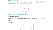 数学沪教版 (五四制)19．7  直角三角形全等的判定精品同步练习题