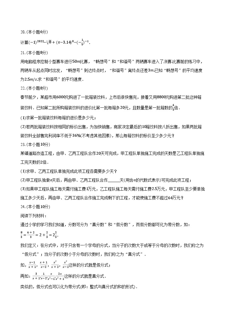 2023-2024学年湖南省长沙市岳麓区长郡双语中学八年级（上）月考数学试卷（12月份）（含解析）03