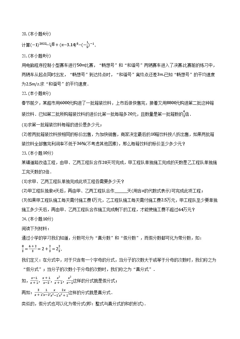 2023-2024学年湖南省长沙市岳麓区长郡双语中学八年级(上)月考数学试卷(12月份)(含解析)03
