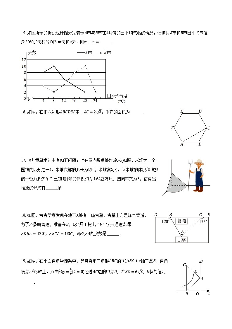 2023年湖南省株洲市石峰区五校联考中考数学一模试卷(含解析)03