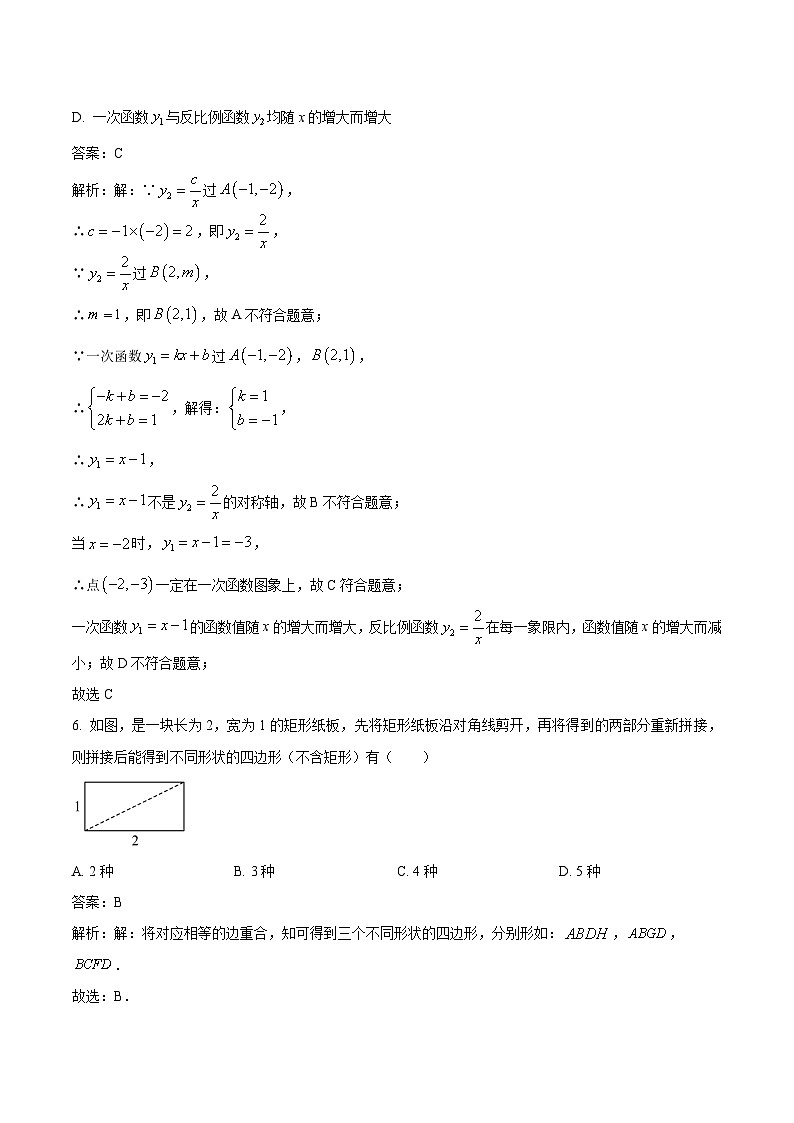 江西丰城中学2023届九年级下学期开学考试数学试卷(含解析)第3页
