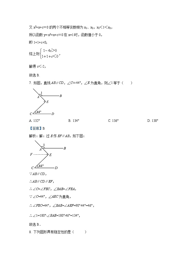 四川省绵阳市江油市2024届九年级上学期第一次月考数学试卷(含解析)第3页
