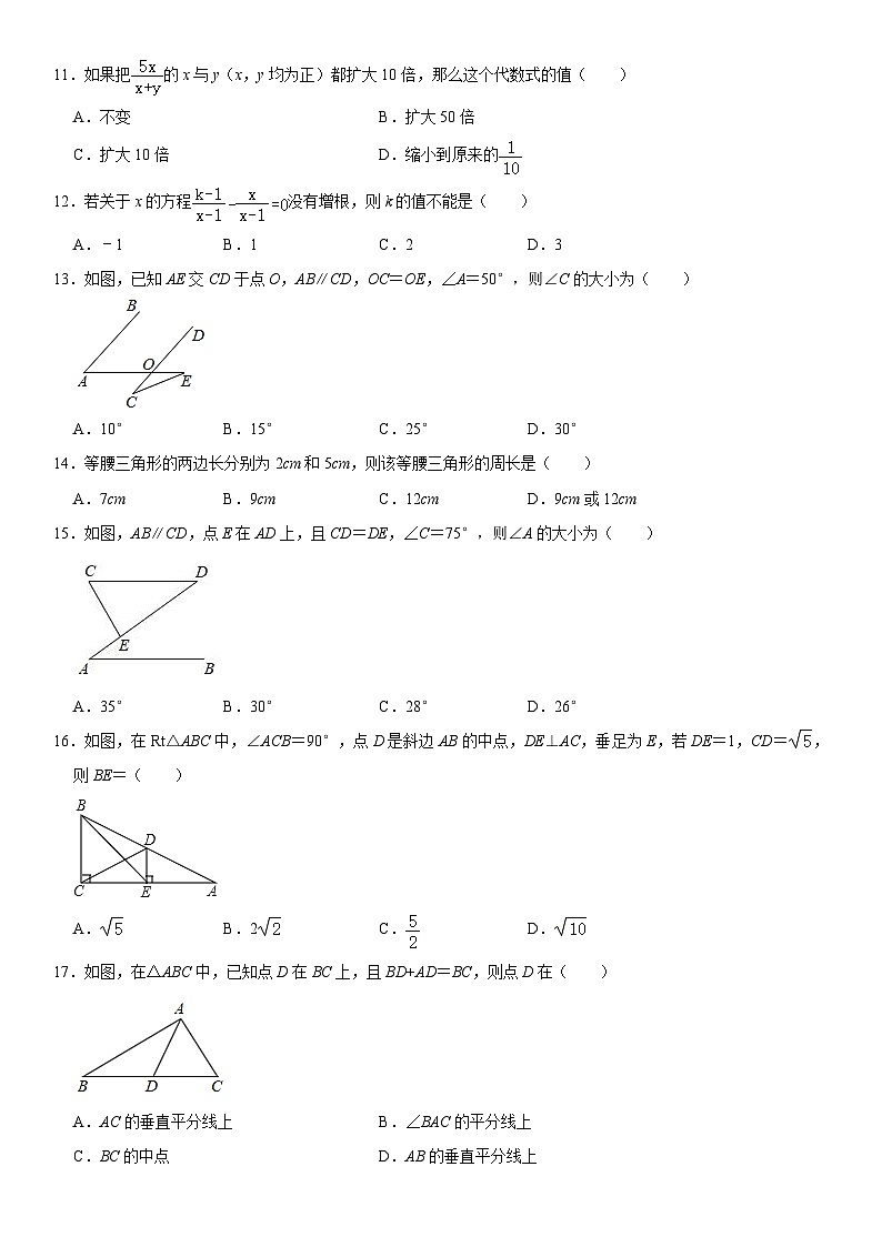 北师大版数学八年级下册期中模拟练习(含详细解析)02