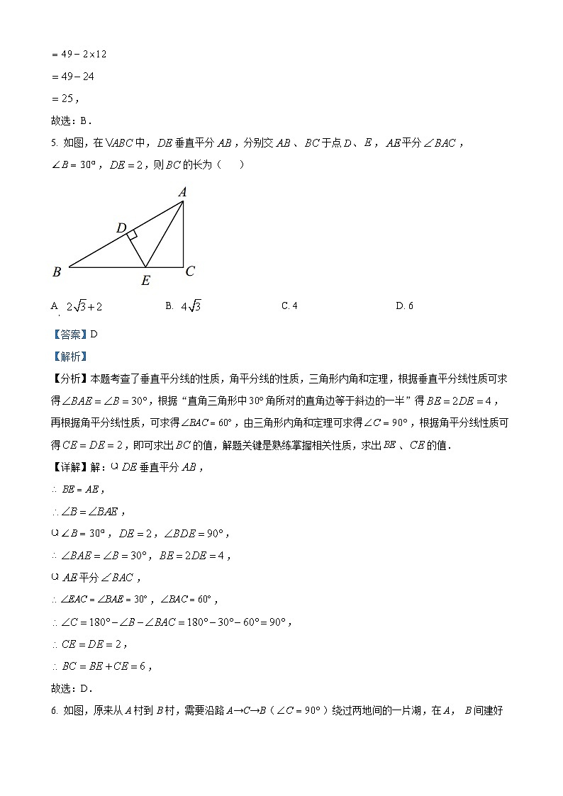 01,湖南省长沙市青竹湖湘一外国语学校2023-2024学年八年级下学期开学考试数学试题第3页