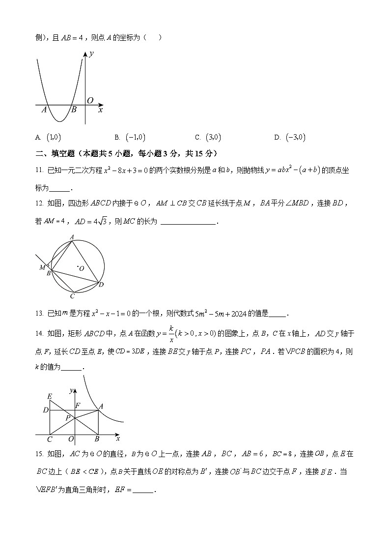 20,安徽省亳州市部分学校2023-2024学年九年级上学期月考数学试题第3页