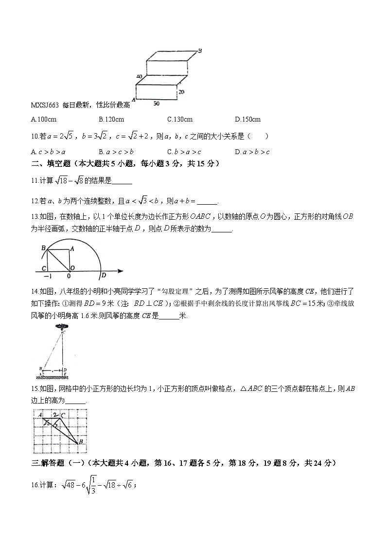 41,广东省佛山市南海外国语学校2023-2024学年八年级上学期第一次月考数学试题()02