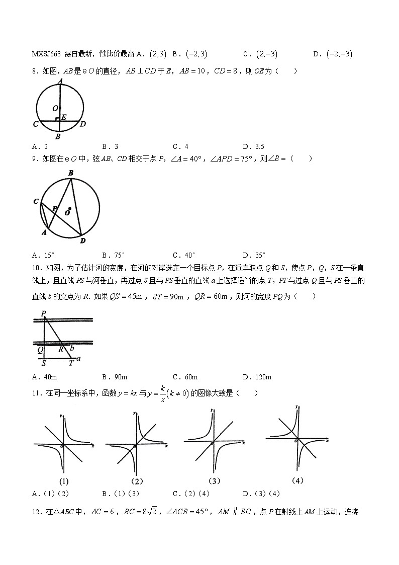 48,2024年广西柳州市柳北区鱼峰区九年级第一次联考数学试题02