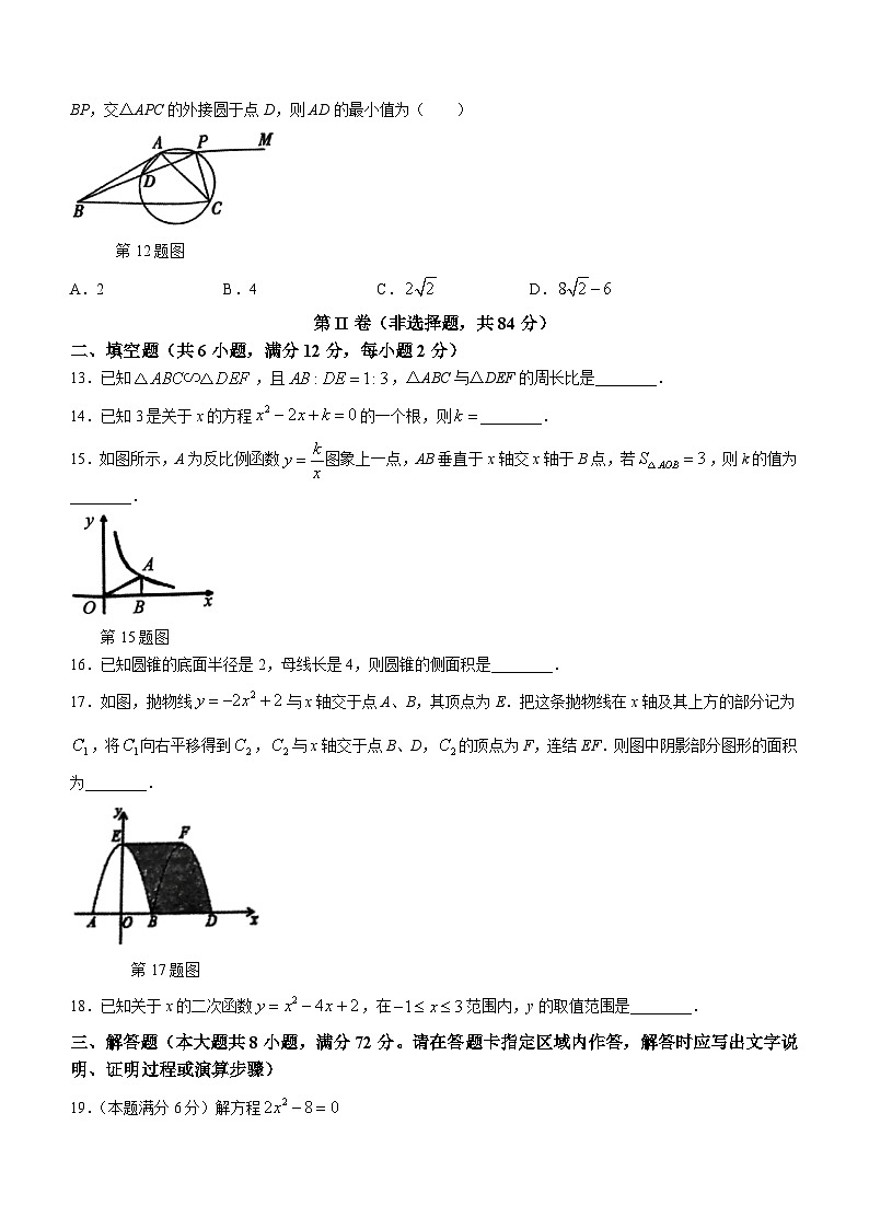 48,2024年广西柳州市柳北区鱼峰区九年级第一次联考数学试题03
