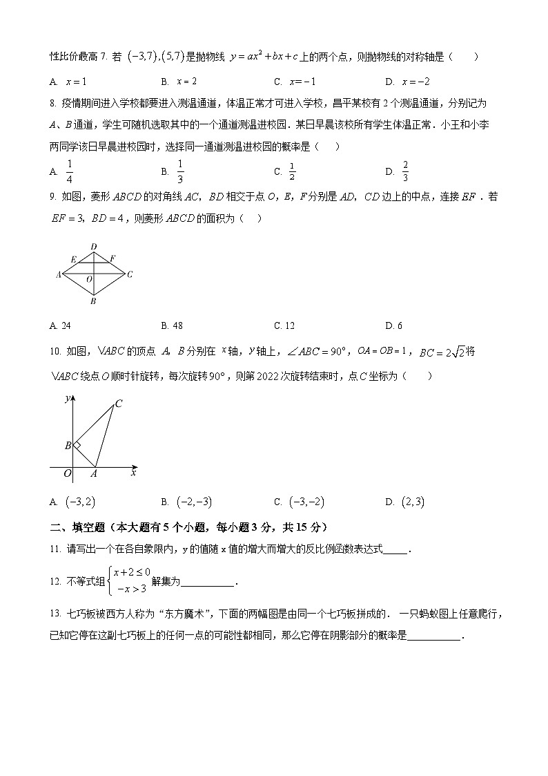 65,河南省郑州市金水区第十一初级中学2023-2024学年九年级上学期1月月考数学试题第2页