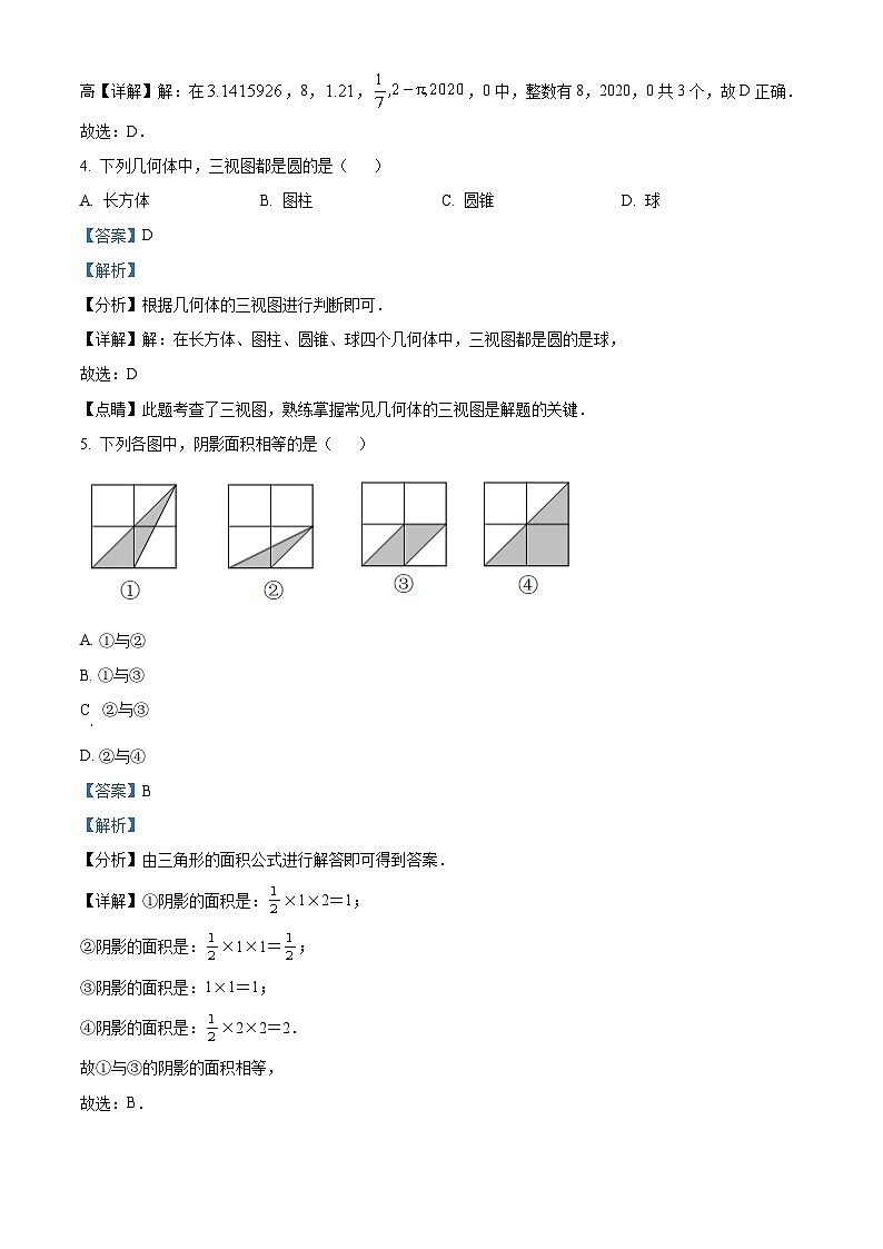 65,湖南省衡阳市耒阳市正源学校2023-2024学年七年级下学期月考数学试题02