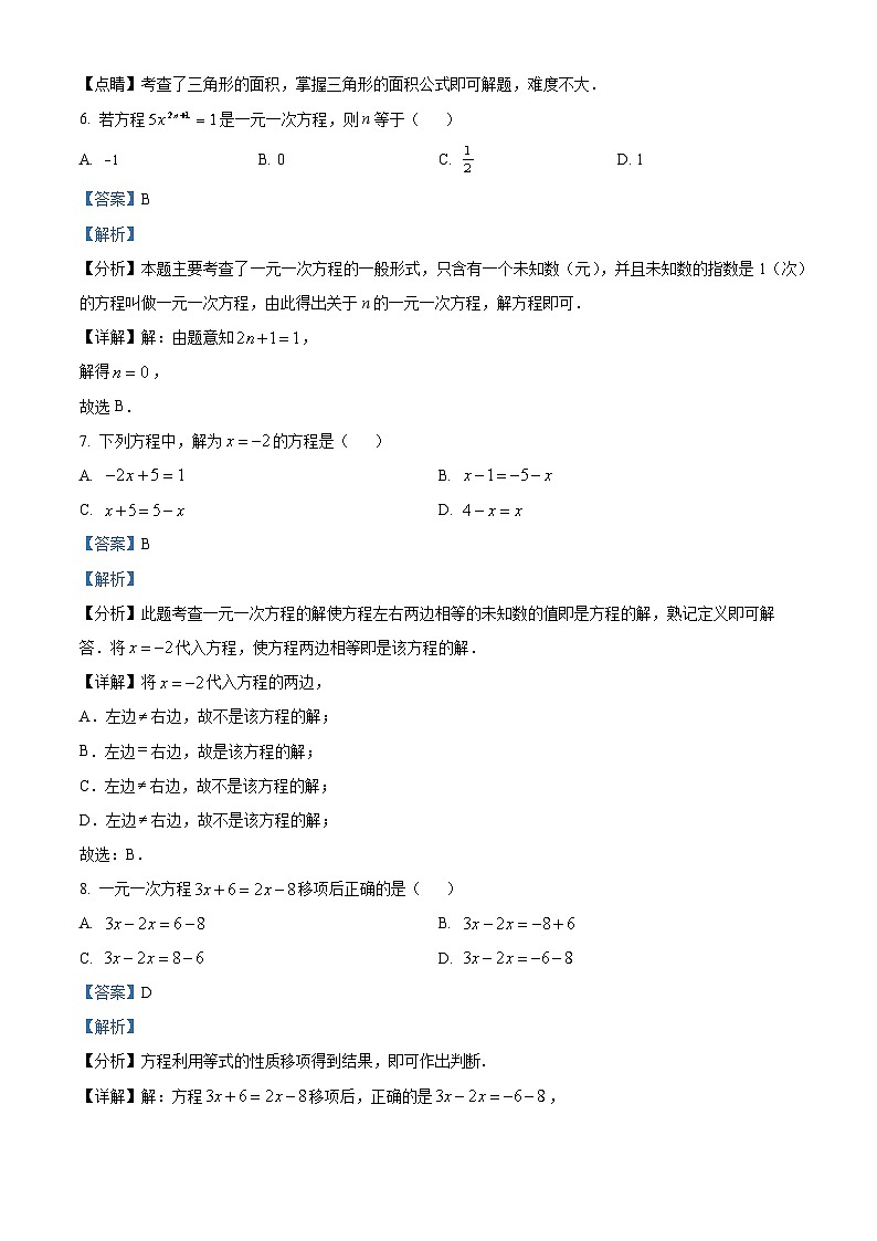 65,湖南省衡阳市耒阳市正源学校2023-2024学年七年级下学期月考数学试题03
