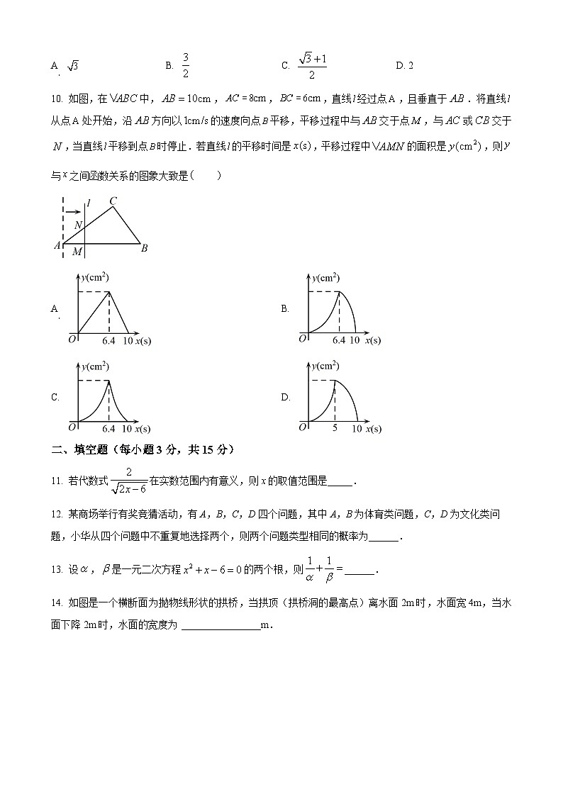 75,河南省洛阳市宜阳县2022-2023学年九年级下学期第一次学情诊断数学试题03