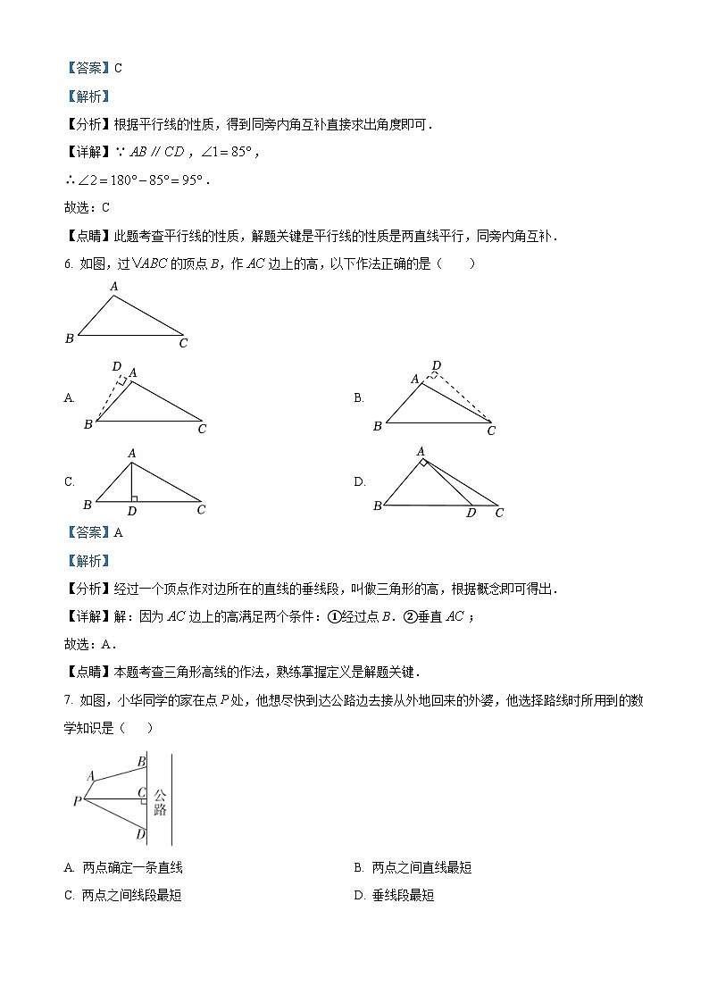 77,贵州省贵阳市云岩区日坛中学贵阳分校2022-2023学年七年级下学期5月月考数学试题第3页