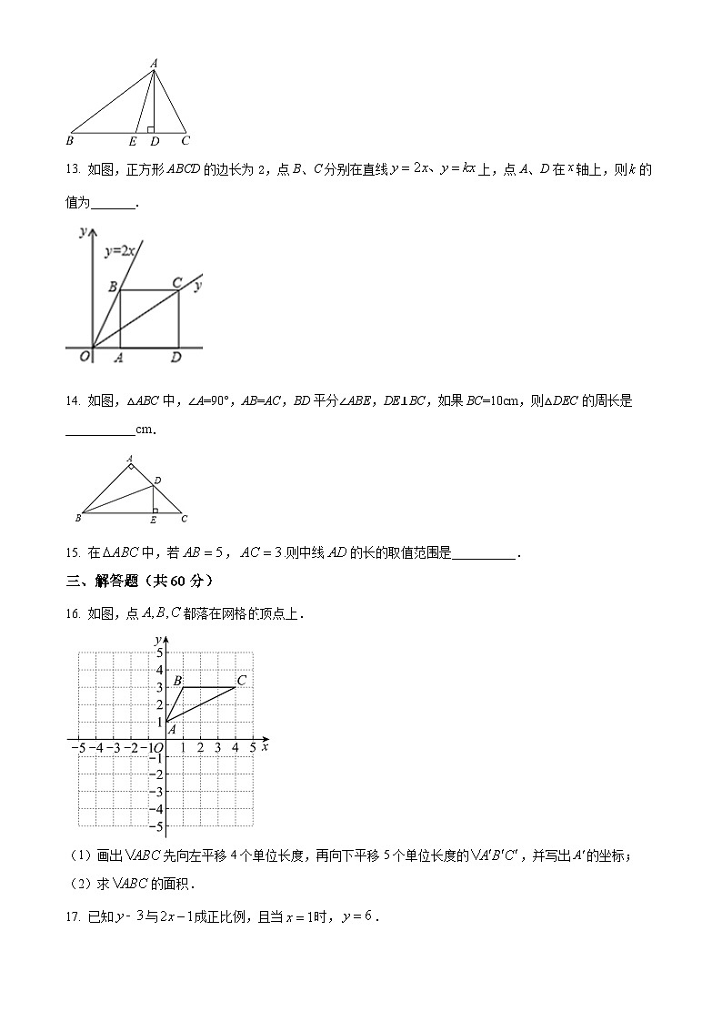82,安徽省合肥市合肥八一学校2023-2024学年八年级上学期月考数学试题03