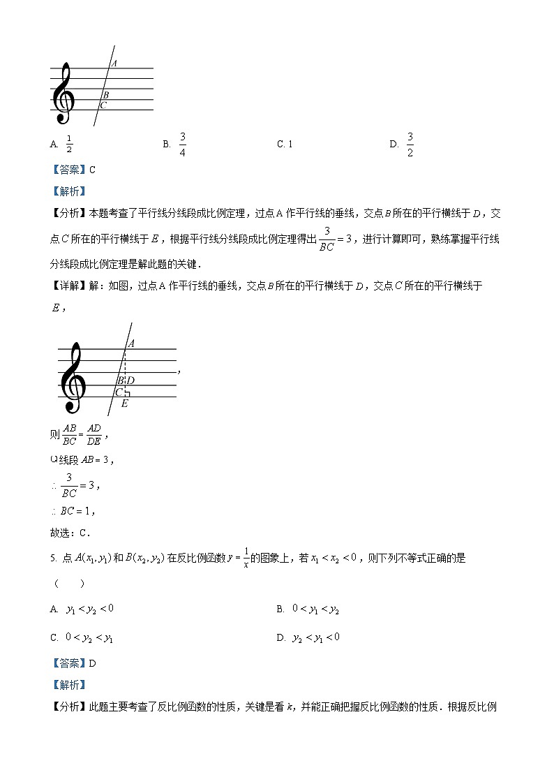 114,广东省深圳市南山区南山二外(集团)学府中学2023-2024学年九年级下学期开学考数学试题03