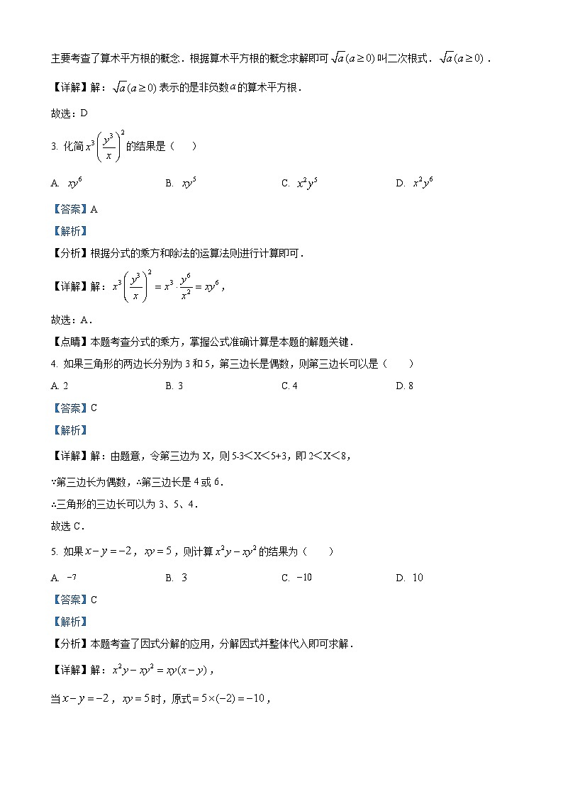 125,河北省承德市平泉市回民中学2023-2024学年八年级下学期开学考试数学试题02