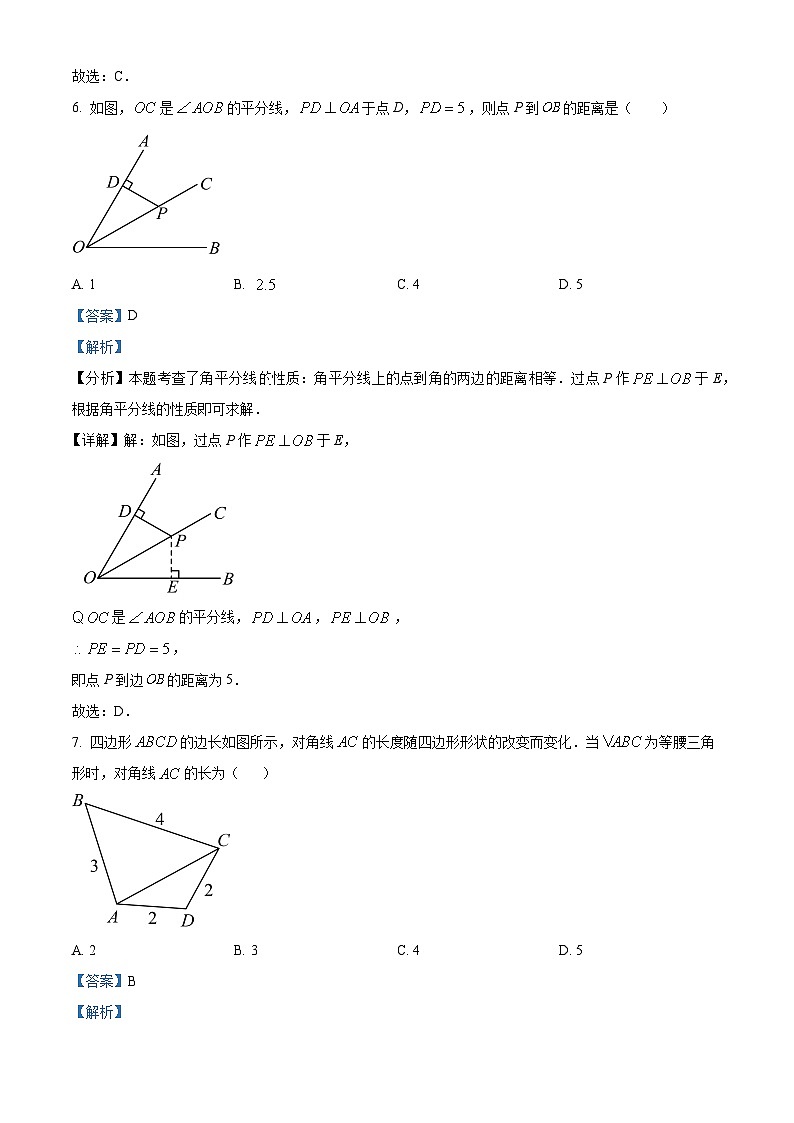 125,河北省承德市平泉市回民中学2023-2024学年八年级下学期开学考试数学试题03